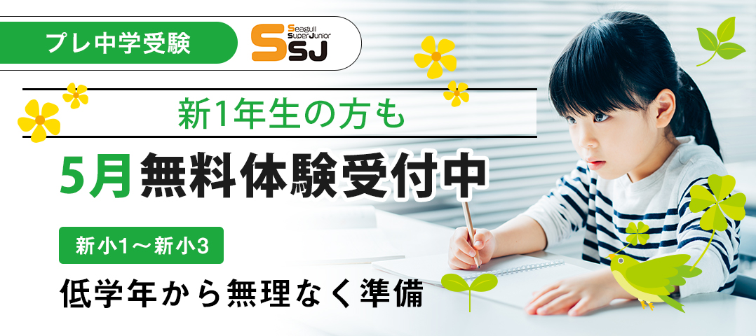 体験授業