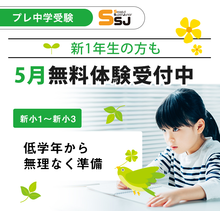 体験授業