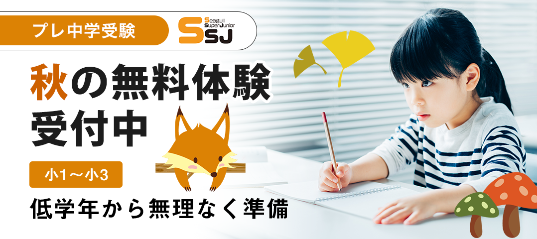 体験授業