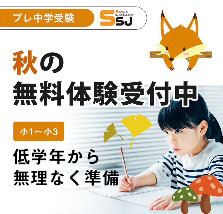 体験授業