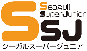 SSJ シーガルスーパージュニア