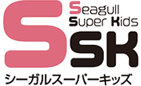 SSK シーガルスーパーキッズ